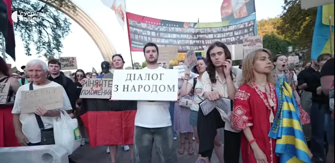 Люди протестують в Києві.