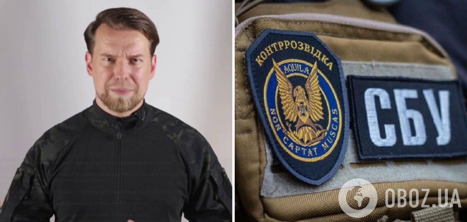 Попередження від СБУ
