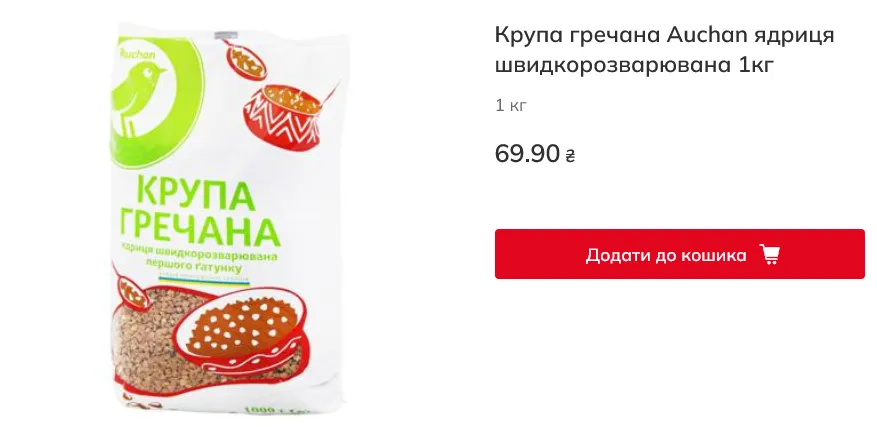 Скільки коштує гречка в Auchan