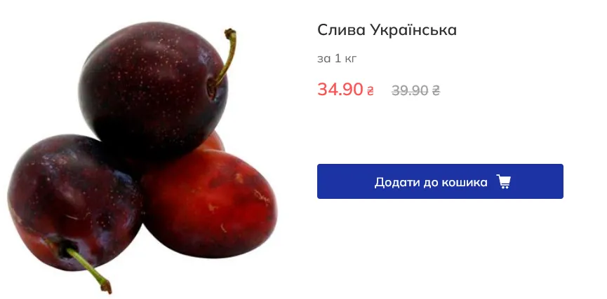 Ціна слив в ЕкоМаркет