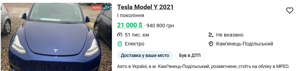 Купити вживаний автомобіль в Україні