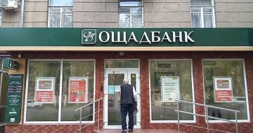 Пенсіонер у відділенні Ощадбанку