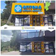 У столиці за минулий місяць прибрали понад 1200 нелегальних рекламних щитів та вивісок | Нерухомість Києва