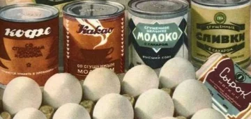 Продукти