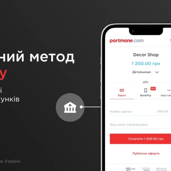 BankPay: новий етап онлайн-платежів від Portmone