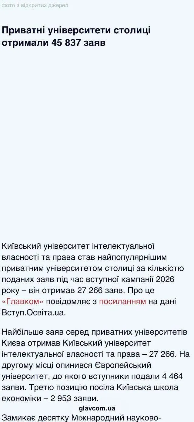 Як освітня імперія родини Ківалова готує правничу еліту для України