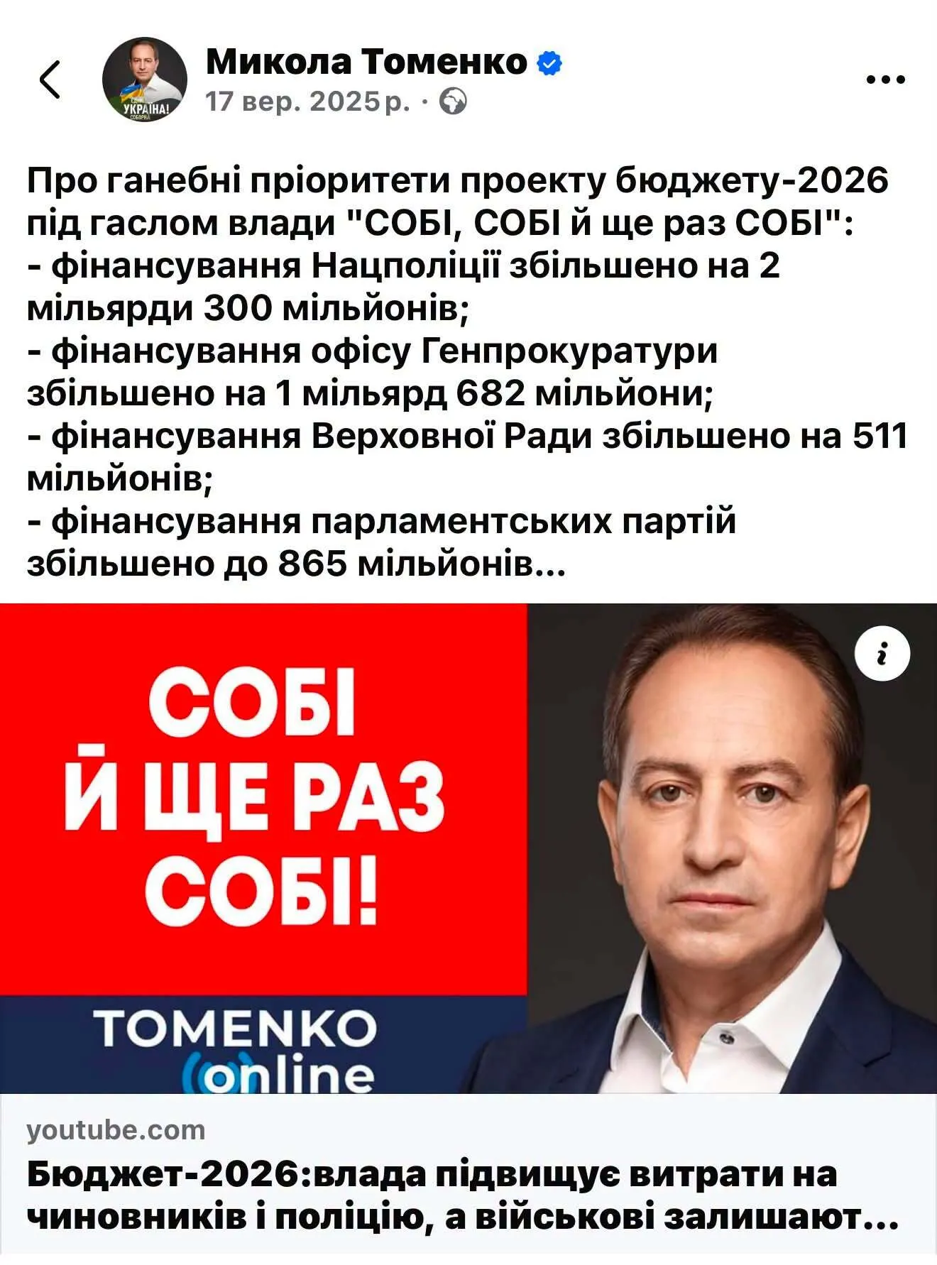 Оплата праці чиновників