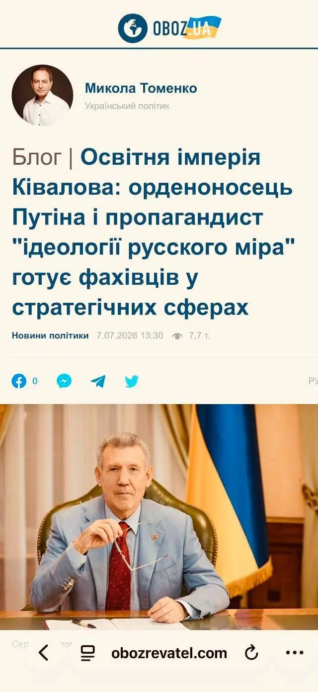 Як освітня імперія родини Ківалова готує правничу еліту для України