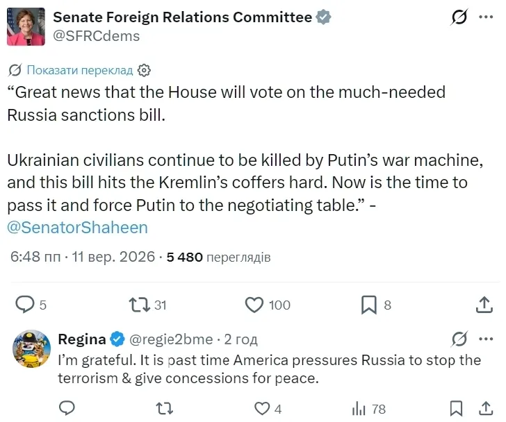 Допис Комітету Сенату з міжнародних відносин.