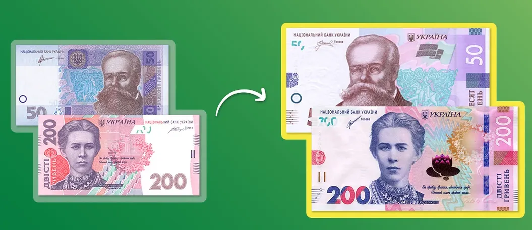 Нацбанк вилучає з обігу купюри номіналом 50 та 200 гривень