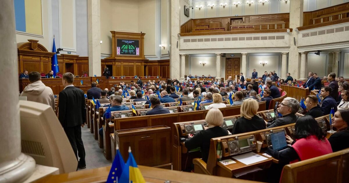 Верховна Рада