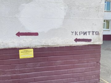 Укриття, пункт незламності