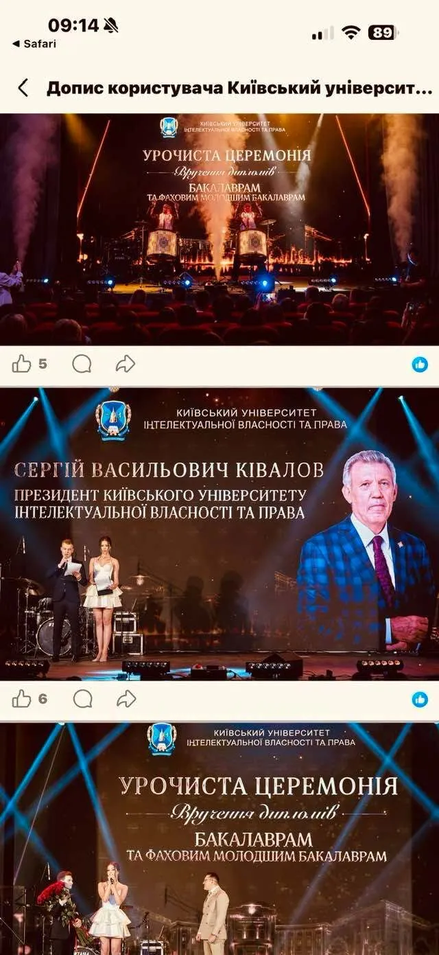 Як освітня імперія родини Ківалова готує правничу еліту для України