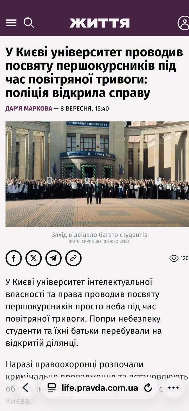 Як освітня імперія родини Ківалова готує правничу еліту для України
