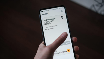 Застосунок Резерв+ на телефоні