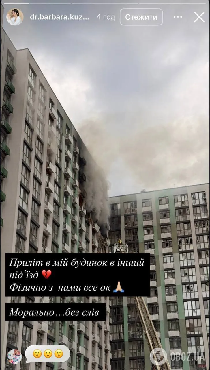Наслідки влучання дрона у будинок