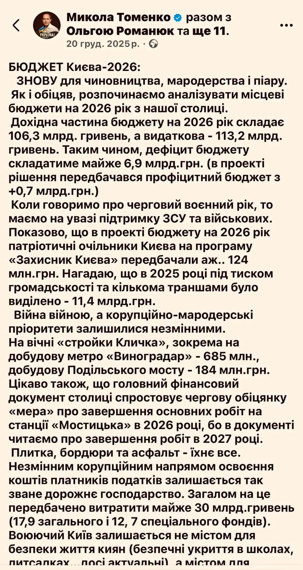 Економія на державних заходах