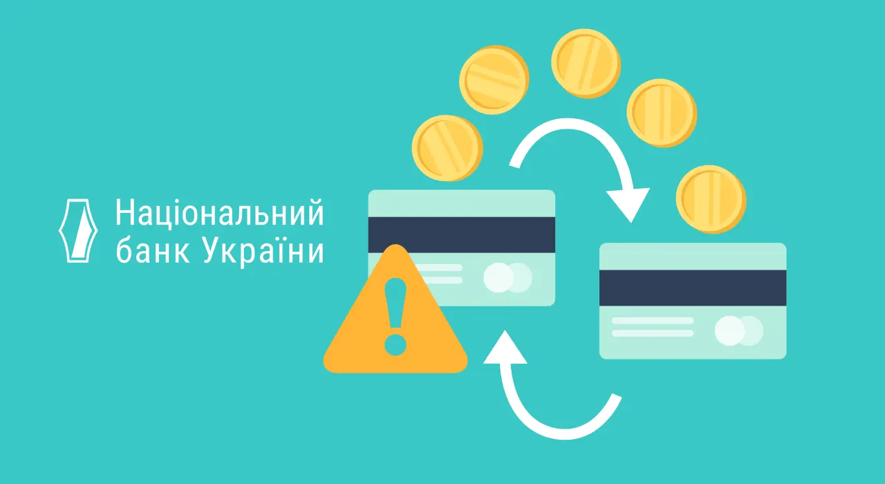 Від обмежень НБУ до ухвалення Меморандуму: як трансформується платіжний ринок України