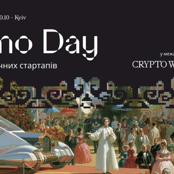 Українські стартапи змагатимуться за $5000 на інноваційній презентації