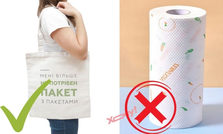 Багаторазова сумка для покупок