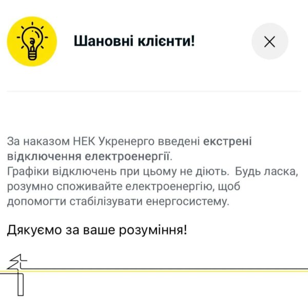 Кияни отримали нові графіки відключень світла та попередження про відсутність води