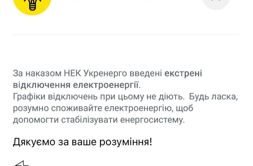Кияни отримали нові графіки відключень світла та попередження про відсутність води
