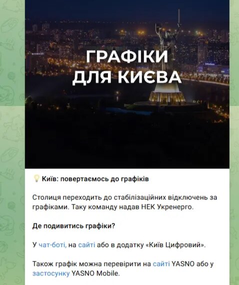 Енергосистема України стабілізувалася: зникли відключення світла