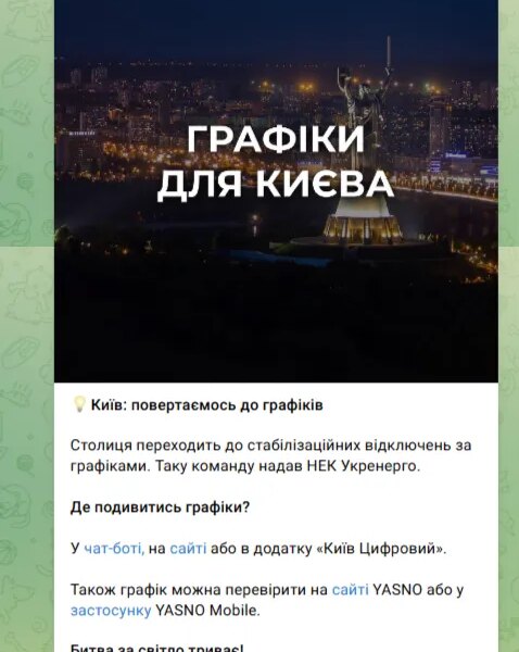 Енергосистема України стабілізувалася: зникли відключення світла
