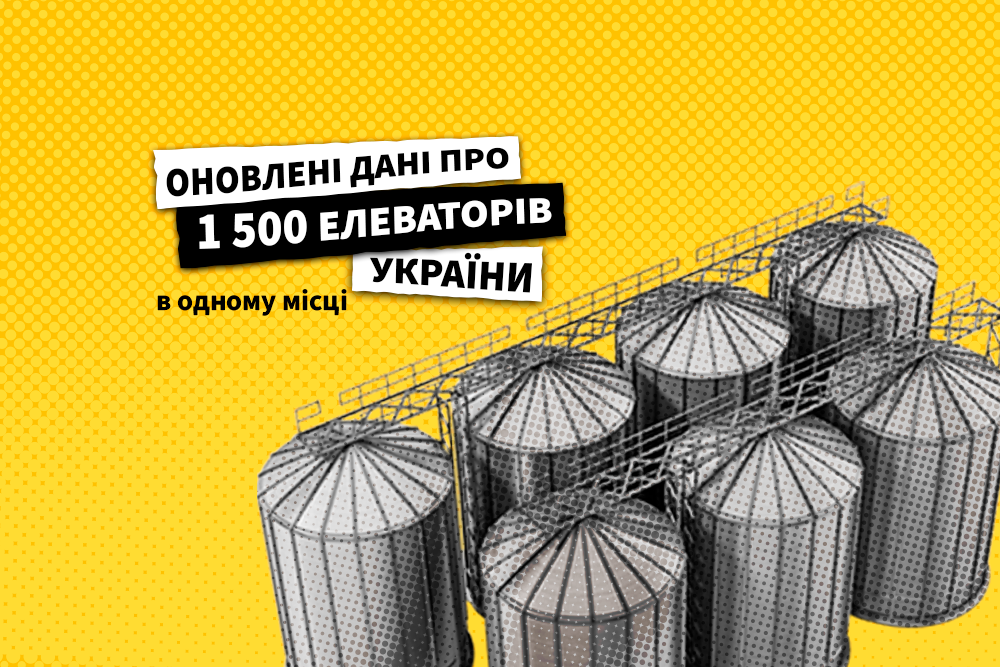 Змінилися умови зберігання? Знайдіть альтернативні зерносховища у своєму регіоні