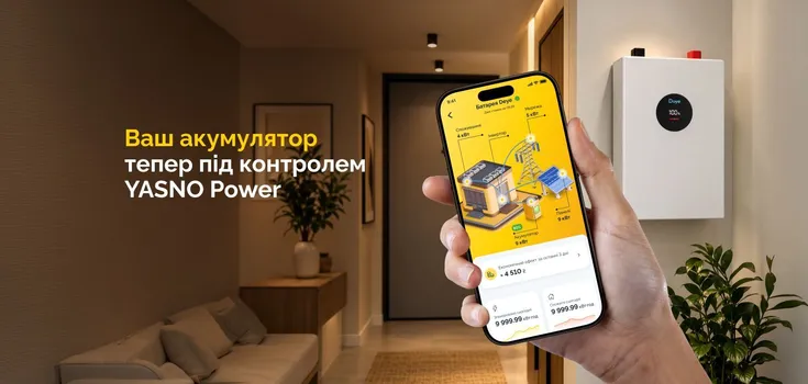 D.Solutions запустив сервіс для зменшення рахунків за світло та збереження заряду батареї